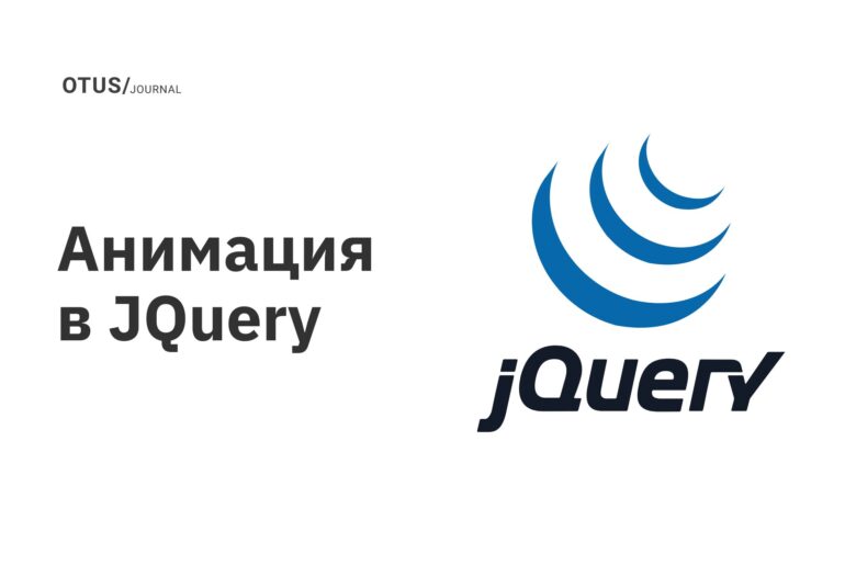 jQuery